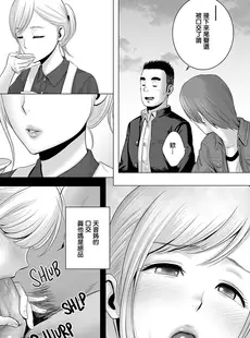 [Chinese][Manga][山雲] あたらしいお姉さん [牛头人重嵌][無修正]