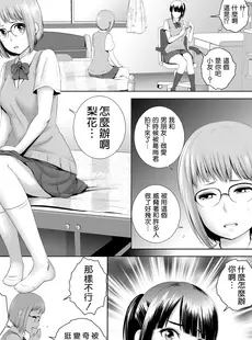 [Chinese][Manga][山雲] クローゼット 0 ~奪われた純潔~ [空気系☆漢化][杨乔西个人重嵌][無修正]