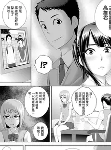 [Chinese][Manga][山雲] クローゼット 0 ~奪われた純潔~ [空気系☆漢化][杨乔西个人重嵌][無修正]