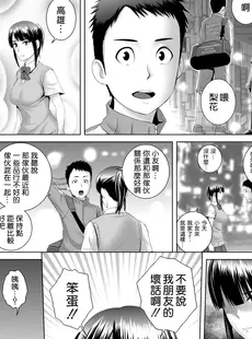 [Chinese][Manga][山雲] クローゼット 0 ~奪われた純潔~ [空気系☆漢化][杨乔西个人重嵌][無修正]