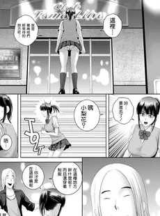 [Chinese][Manga][山雲] クローゼット 0 ~奪われた純潔~ [空気系☆漢化][杨乔西个人重嵌][無修正]