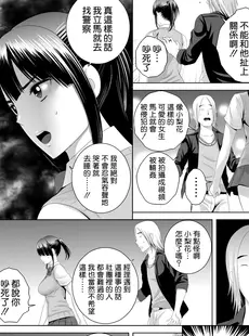 [Chinese][Manga][山雲] クローゼット 0 ~奪われた純潔~ [空気系☆漢化][杨乔西个人重嵌][無修正]