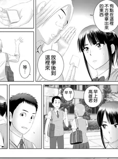 [Chinese][Manga][山雲] クローゼット 0 ~奪われた純潔~ [空気系☆漢化][杨乔西个人重嵌][無修正]