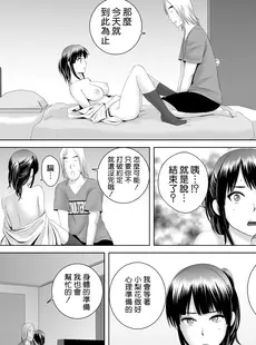 [Chinese][Manga][山雲] クローゼット 0 ~奪われた純潔~ [空気系☆漢化][杨乔西个人重嵌][無修正]