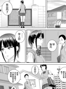 [Chinese][Manga][山雲] クローゼット 0 ~奪われた純潔~ [空気系☆漢化][杨乔西个人重嵌][無修正]