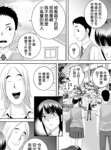 [Chinese][Manga][山雲] クローゼット 0 ~奪われた純潔~ [空気系☆漢化][杨乔西个人重嵌][無修正]