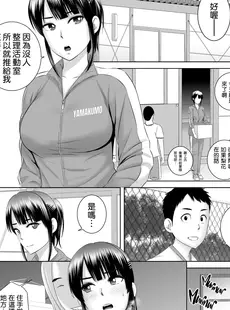 [Chinese][Manga][山雲] クローゼット 0 ~奪われた純潔~ [空気系☆漢化][杨乔西个人重嵌][無修正]