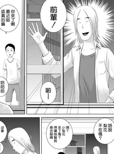 [Chinese][Manga][山雲] クローゼット 0 ~奪われた純潔~ [空気系☆漢化][杨乔西个人重嵌][無修正]