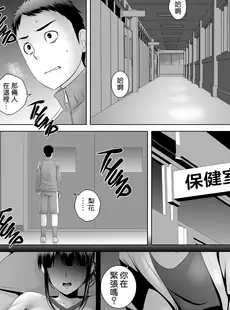 [Chinese][Manga][山雲] クローゼット 0 ~奪われた純潔~ [空気系☆漢化][杨乔西个人重嵌][無修正]