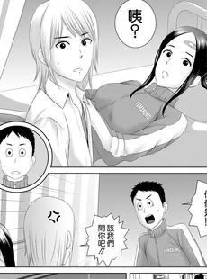 [Chinese][Manga][山雲] クローゼット 0 ~奪われた純潔~ [空気系☆漢化][杨乔西个人重嵌][無修正]