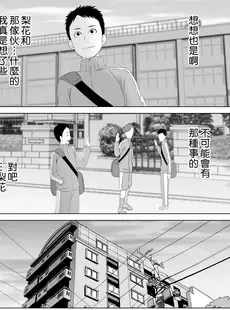 [Chinese][Manga][山雲] クローゼット 0 ~奪われた純潔~ [空気系☆漢化][杨乔西个人重嵌][無修正]