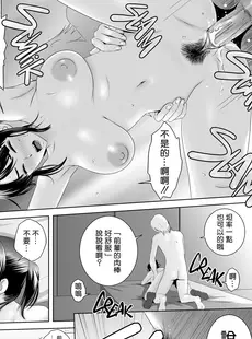 [Chinese][Manga][山雲] クローゼット 0 ~奪われた純潔~ [空気系☆漢化][杨乔西个人重嵌][無修正]