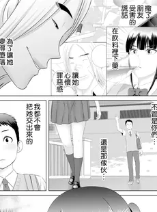 [Chinese][Manga][山雲] クローゼット 0 ~奪われた純潔~ [空気系☆漢化][杨乔西个人重嵌][無修正]