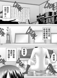 [Chinese][Manga][山雲] クローゼット 1 ~幼馴染の真実~ [空気系☆漢化][杨乔西个人重嵌ver6.0][無修正]