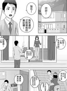 [Chinese][Manga][山雲] クローゼット 1 ~幼馴染の真実~ [空気系☆漢化][杨乔西个人重嵌ver6.0][無修正]