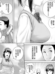 [Chinese][Manga][山雲] クローゼット 1 ~幼馴染の真実~ [空気系☆漢化][杨乔西个人重嵌ver6.0][無修正]