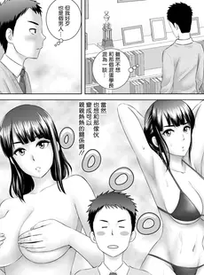 [Chinese][Manga][山雲] クローゼット 1 ~幼馴染の真実~ [空気系☆漢化][杨乔西个人重嵌ver6.0][無修正]