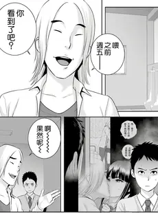 [Chinese][Manga][山雲] クローゼット 2 ~彼女の結末~ [空気系☆漢化][杨乔西个人重嵌Ver2.0][無修正]