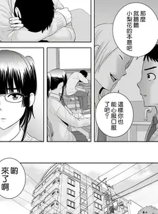 [Chinese][Manga][山雲] クローゼット 2 ~彼女の結末~ [空気系☆漢化][杨乔西个人重嵌Ver2.0][無修正]