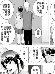 [Chinese][Manga][山雲] クローゼット 2 ~彼女の結末~ [空気系☆漢化][杨乔西个人重嵌Ver2.0][無修正]