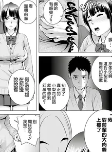 [Chinese][Manga][山雲] クローゼット 2 ~彼女の結末~ [空気系☆漢化][杨乔西个人重嵌Ver2.0][無修正]