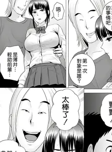 [Chinese][Manga][山雲] クローゼット 2 ~彼女の結末~ [空気系☆漢化][杨乔西个人重嵌Ver2.0][無修正]