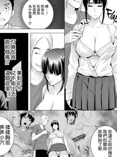 [Chinese][Manga][山雲] クローゼット 2 ~彼女の結末~ [空気系☆漢化][杨乔西个人重嵌Ver2.0][無修正]