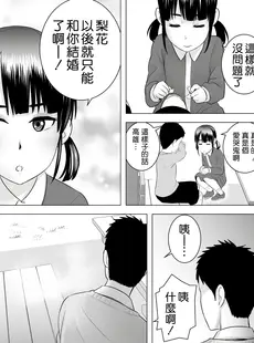 [Chinese][Manga][山雲] クローゼット 2 ~彼女の結末~ [空気系☆漢化][杨乔西个人重嵌Ver2.0][無修正]