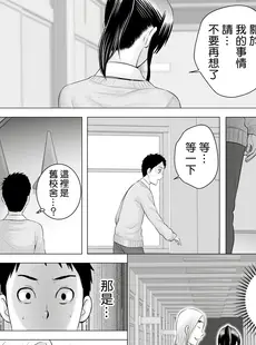 [Chinese][Manga][山雲] クローゼット 2 ~彼女の結末~ [空気系☆漢化][杨乔西个人重嵌Ver2.0][無修正]