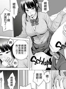 [Chinese][Manga][山雲] クローゼット 2 ~彼女の結末~ [空気系☆漢化][杨乔西个人重嵌Ver2.0][無修正]