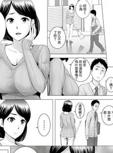 [Chinese][Manga][山雲] クローゼット 2 ~彼女の結末~ [空気系☆漢化][杨乔西个人重嵌Ver2.0][無修正]