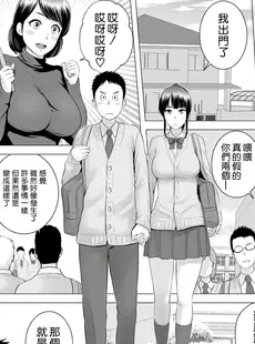 [Chinese][Manga][山雲] クローゼット 2 ~彼女の結末~ [空気系☆漢化][杨乔西个人重嵌Ver2.0][無修正]