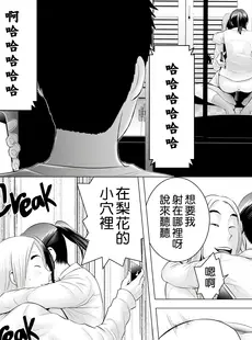 [Chinese][Manga][山雲] クローゼット 2 ~彼女の結末~ [空気系☆漢化][杨乔西个人重嵌Ver2.0][無修正]