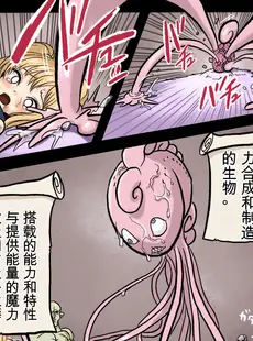 [Chinese][Manga][岡本画伯] まんこく武術会1 〜女子高生NTR編〜 本編 [中国翻訳] [v2]