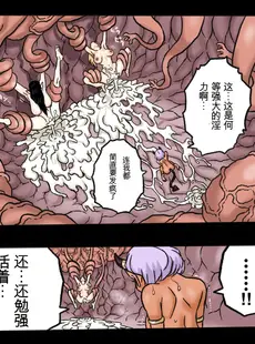 [Chinese][Manga][岡本画伯] まんこく武術会2 ~淫魔神復活~ [中国翻訳]