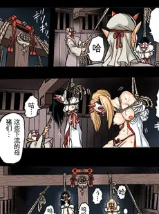 [Chinese][Manga][岡本画伯] まんこく武術会2 〜淫魔神⭐復活〜 [中国翻訳]