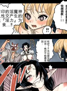 [Chinese][Manga][岡本画伯] まんこく武術会2 〜淫魔神⭐復活〜 [中国翻訳]