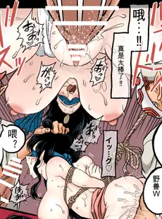 [Chinese][Manga][岡本画伯] まんこく武術会2 〜淫魔神⭐復活〜 [中国翻訳]