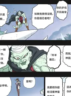 [Chinese][Manga][岡本画伯] まんこく武術会～鬼逝き⭐くノ一拷問編～ [中国語]