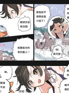 [Chinese][Manga][岡本画伯] まんこく武術会～鬼逝き⭐くノ一拷問編～ [中国語]