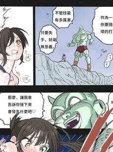 [Chinese][Manga][岡本画伯] まんこく武術会～鬼逝き⭐くノ一拷問編～ [中国語]