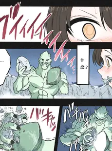 [Chinese][Manga][岡本画伯] まんこく武術会～鬼逝き⭐くノ一拷問編～ [中国語]