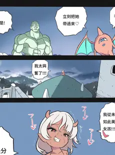 [Chinese][Manga][岡本画伯] まんこく武術会～鬼逝き⭐くノ一拷問編～ [中国語]