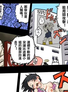 [Chinese][Manga][岡本画伯] リョナ天下一武道会 [中国翻訳]