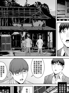 [Chinese][Manga][岩崎ユウキ] 雨宿り (COMIC BAVEL 2023年01月号) [漢化組漢化組x我尻故我在#124][無修正]