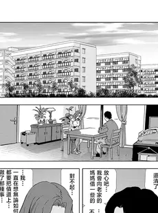 [Chinese][Manga][岬ゆきひろ] Netorare Vol.02 [不咕鸟汉化组]