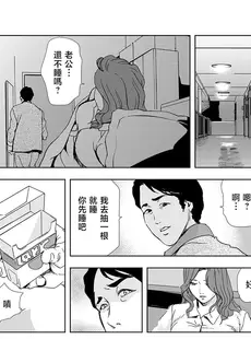 [Chinese][Manga][岬ゆきひろ] Netorare Vol.02 [不咕鸟汉化组]