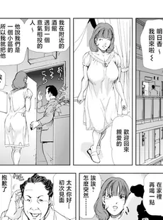 [Chinese][Manga][岬ゆきひろ] Netorare Vol.03 [不咕鸟汉化组]