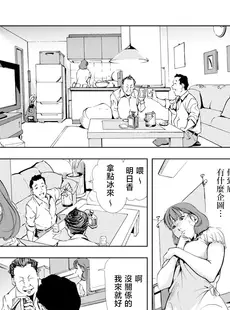 [Chinese][Manga][岬ゆきひろ] Netorare Vol.03 [不咕鸟汉化组]