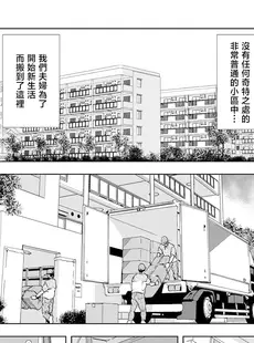 [Chinese][Manga][岬ゆきひろ] Netorare Vol.04 [不咕鸟汉化组]